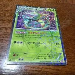 ポケモンカード ジャローダ 1ed SC