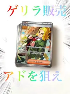 【ゲリラ販売】　ポケカ　ハッサク　SR まとめ売り　引退品