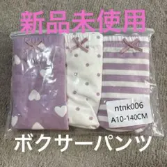 未使用未開封　女の子ボクサーパンツ