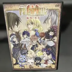 FAIRY TAIL: 風鳴の巫女 DVD