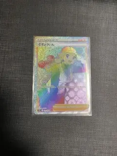 ポケモンカード さぎょういん HR