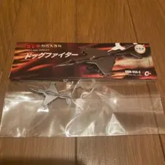 ゴジラ　特撮大百科　ドッグファイター