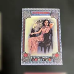 絵葉書セット　オールド上海　Old Shanghai Post Card 10枚