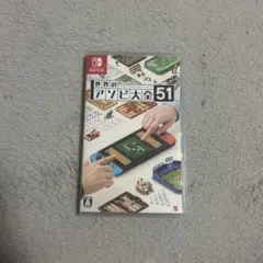 Switch アソビ大全