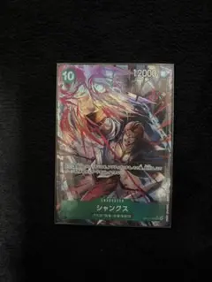ワンピースカード　シャンクスSRパラレル