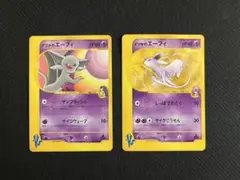ポケモン - ナツメのエーフィ ポケモンカード 056/141● VS ナツメのエーフィ ポケモンカード VS 056/141⚫︎ - メルカリ