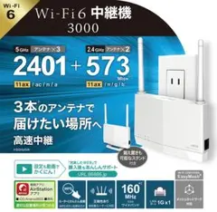BUFFALO Wi-Fi 6 中継機 WEX-3000AX4EA 新品未開封