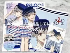 B'sLOG ビーズログ　2025年10月号　付録・特典完品