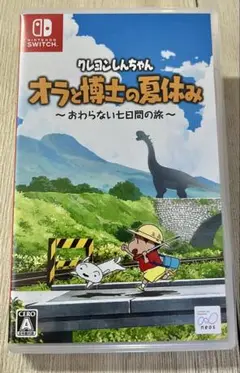 クレヨンしんちゃん オラと博士の夏休み