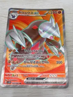 ドリュウズex SR