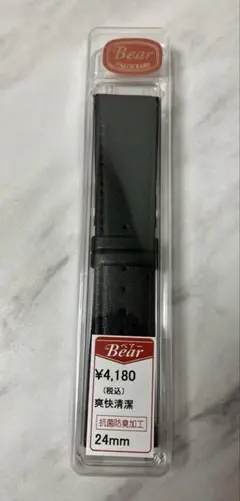 新品未使用★Bear　ベアー　時計べルト　24㎜　カーフ/クロ