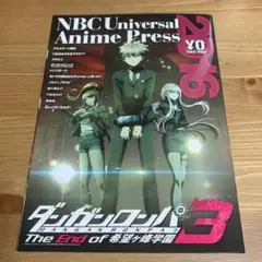NBC Anime News Press アニメプレス 2016 非売品 冊子