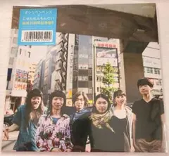 オシリペンペンズ×にせんねんもんだい(7インチレコード)
