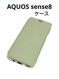 AQUOS sense8 ケース フタつきクリアケース グリーン