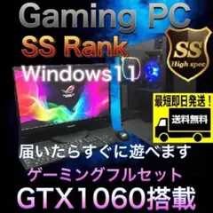 SSランク ハイスペックゲーミングPCフルセット 新品ケース