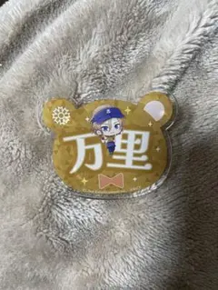 摂津万里　ネームプレート