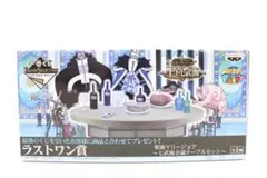 一番くじ ワンピース 王下七武海　ラストワン賞 七武海会議テーブルセット Amazon.co.jp: 一番くじ ラストワン賞 聖地マリージョア 七武海