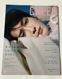 CHEER Vol.19 渡辺翔太 表紙