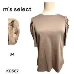 ★美品★m's select 五分袖 Tシャツ モカベージュ 34