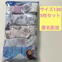 Disney アナと雪の女王 女児 ショーツ パンツ 5枚 130 プリンセス