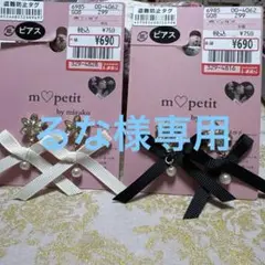 しまむら　m♡petit 青木美沙子　ピアス　2セット