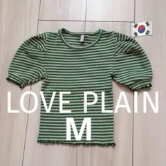 【LOVE PLAIN】パフスリーブ　トップス　Mサイズ メルシーカンパぽわん袖
