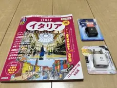 イタリア 旅行ガイド 2026 c型変換プラグ
