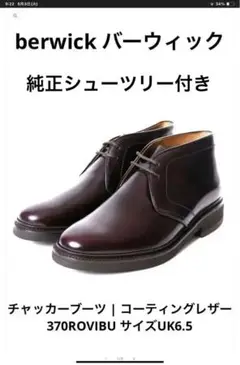 BERWICK黒チャッカブーツ 8 Berwick1707 | チャッカーブーツ | 369BCDABK – バーウィック
