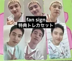 【即日発送】ギョンス　アルバム　BLISS fansignサイン会特典 トレカ