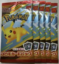 ポケモンカード　マクドナルド プロモ　ハッピーセット　5パック　新品未使用