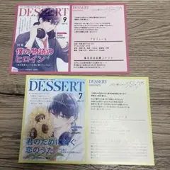 内海くんと恋のうた　TSUTAYA特典