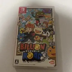 ビリオンロード