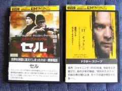 DVD2枚「ドクター・スリープ」「セル」 スティーヴン・キング原作映画 ２枚