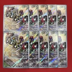 モトトカゲ　AR 10枚　まとめ売り