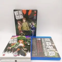 巨蟲列島6巻アニメBlu―ray付き特装版シュリンク付き未開封