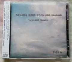 こだま和文 A Silent Prayer CD + CD-EXTRA