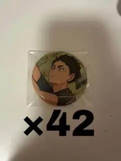 ハイキュー!!赤葦京治缶バッジ 42個セット