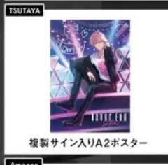 すとぷり　さとみ　NeverEnd複製サイン入りA2ポスター