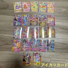 アイカツカード　まとめ売り　名前入りあり　22枚