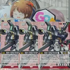 2025年最新】ザンバスター クロスボーン ガンダムウォーの人気