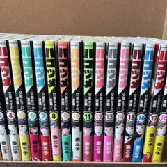 ハコヅメ1巻〜18巻（初版多数）