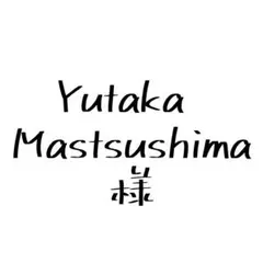 専用