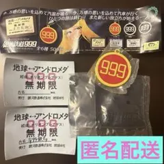 銀河鉄道９９９ヘッドマーク＆パスケースコレクション　劇場版パス＆テレビ版ヘッド