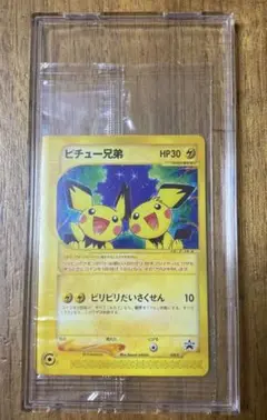 ポケモンカード　ピチュー兄弟　プロモ　未開封 ポケモンカード ピチュー兄弟 プロモ 未開封 - メルカリ