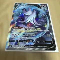 ガラルフリーザーV SR S5a 双璧のファイター 074/070 ガラルフリーザーV SR S5a 双璧のファイター 074/070 - メルカリ