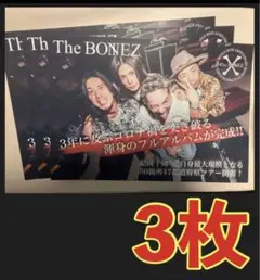 The BONEZ 4th Vinyl ALBUM 『Yours』　レコード The BONEZ 4th Vinyl ALBUM 『Yours』 レコード