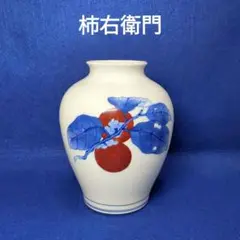 r*o様 酒井田柿右衛門　染錦柿文　柿絵皿 2点セット 酒井田柿右衛門 染錦柿文 柿絵皿 2点セット