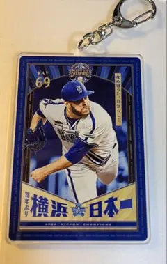 横浜日本一キーホルダー　#69 ケイ　横浜DeNAベイスターズ