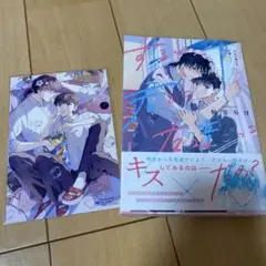 ずるい君との友達ごっこ