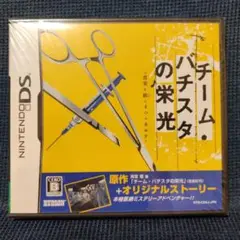 チーム・バチスタの栄光 真実を紡ぐ4つのカルテ新品